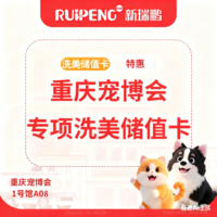 【重庆】洗美专项储值卡 1000送500元